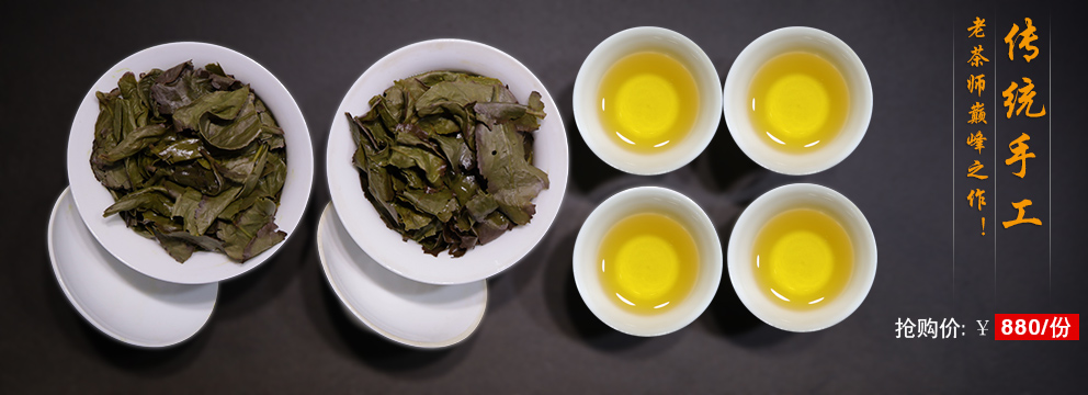 大师手工铁观音茶